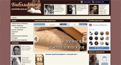 Desktop Screenshot of biblioteka.zaochnik.com.ua